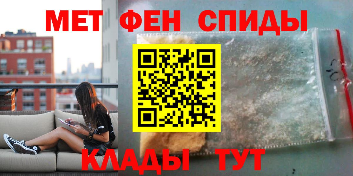 Можайск  Amphetamine VHQ  Вход с VPN 