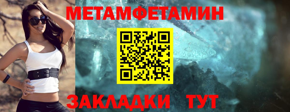 АМФЕТАМИН 97% Можайск