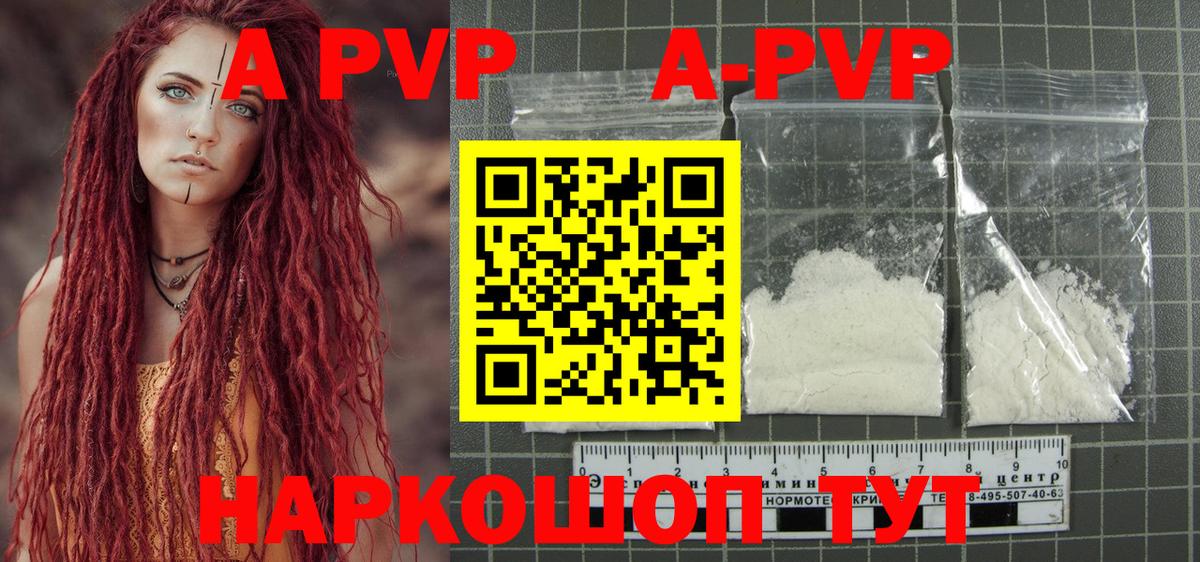 купить закладку  Alfa_PVP крисы CK  Вход с VPN  Можайск  Alpha PVP СК КРИС  Альфа ПВП мука 