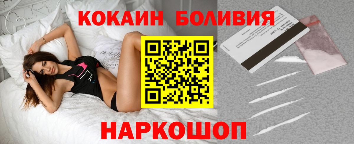 Cocaine Перу Можайск