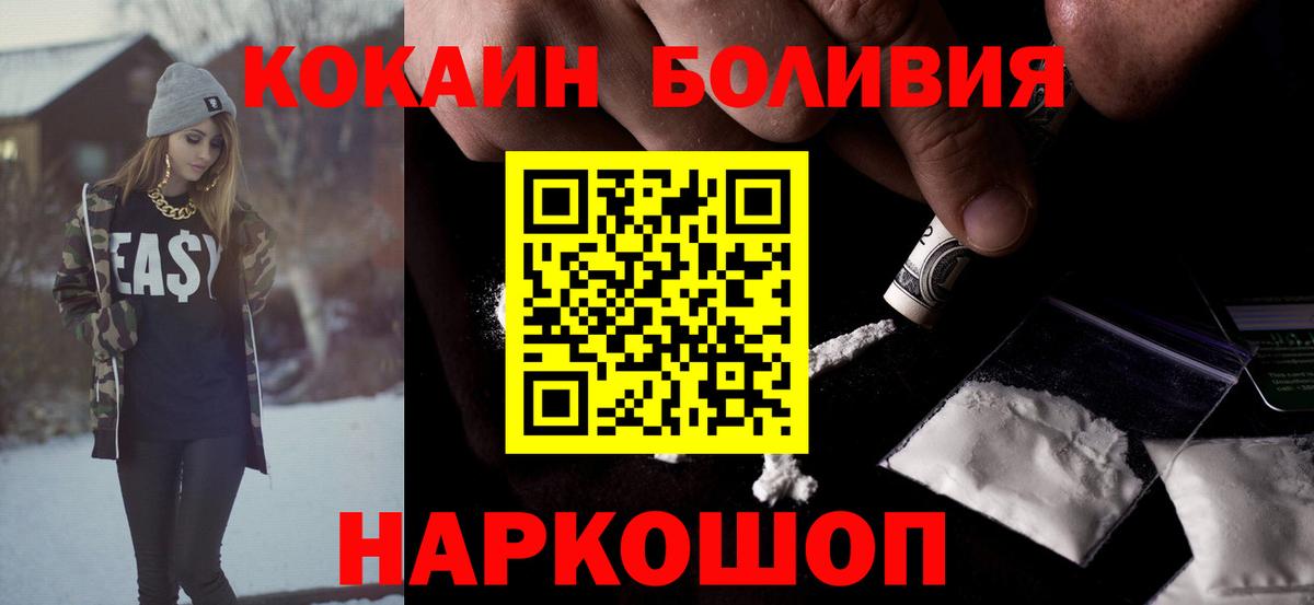 КОКАИН  КОКАИН FishScale  как найти наркотики  Вход с VPN  КОКАИН Fish Scale  Можайск 