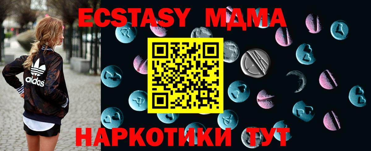 Экстази 300 mg  Вход с VPN  Ecstasy  закладки  Можайск  Ecstasy VHQ 