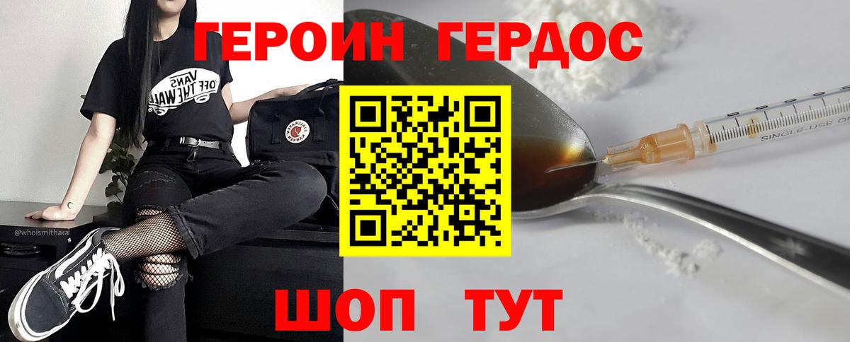 ГЕРОИН гречка  Героин  Можайск  Вход с VPN 