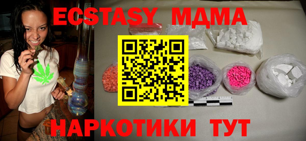 МДМА Molly  MDMA  MDMA кристаллы  Можайск  Вход с VPN 