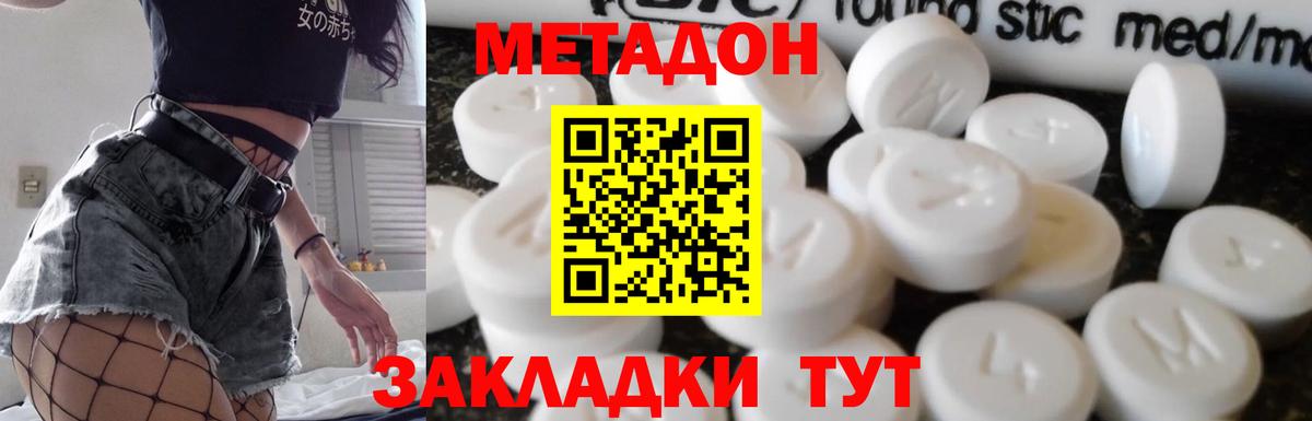 гидра маркетплейс  МЕТАДОН VHQ  Можайск  Вход с VPN  МЕТАДОН VHQ 