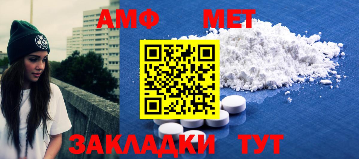 МЕТАМФЕТАМИН винт Можайск