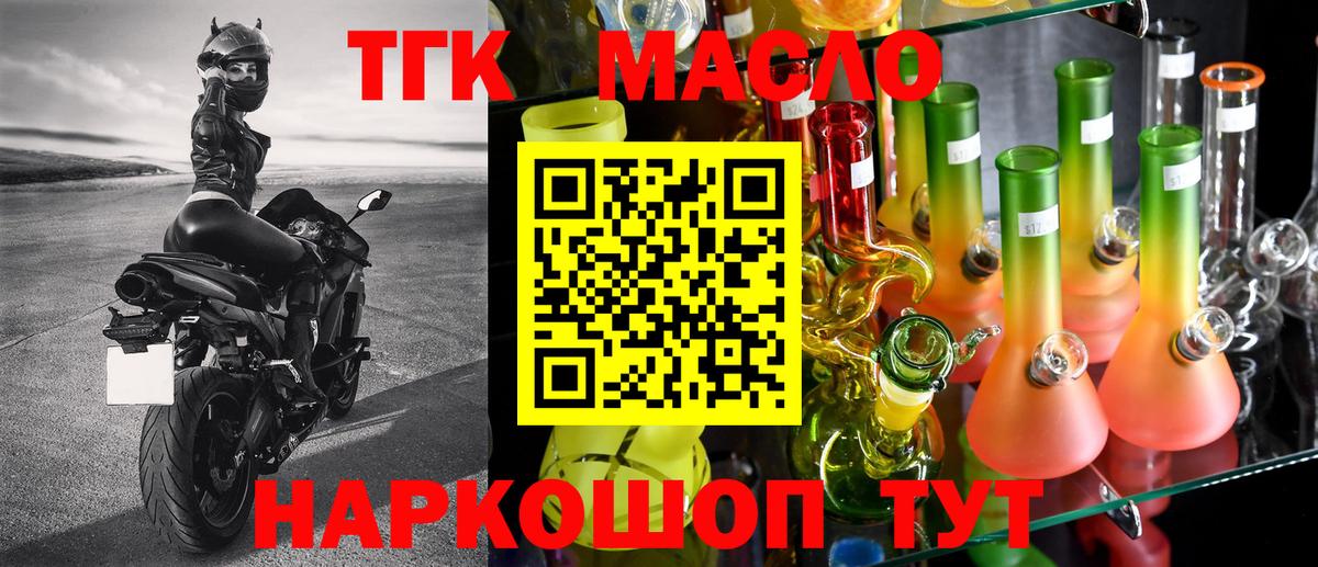 Можайск  Дистиллят ТГК вейп с тгк  OMG зеркало  Дистиллят ТГК концентрат  Вход с VPN 