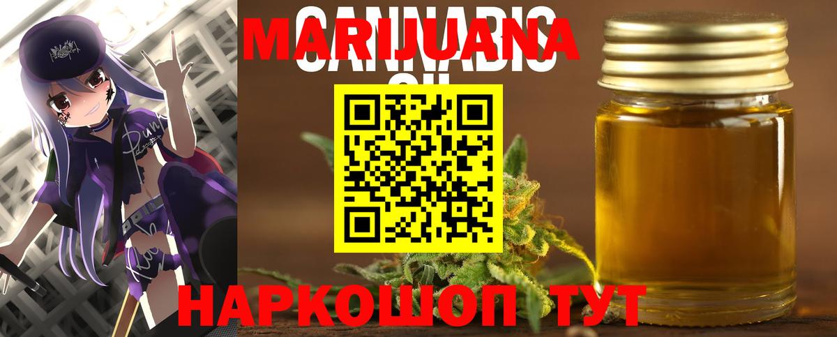Марихуана марихуана Можайск